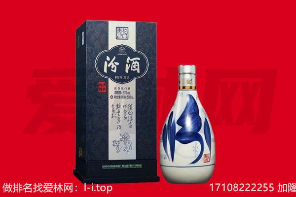 凉山州西昌回收汾酒.jpg