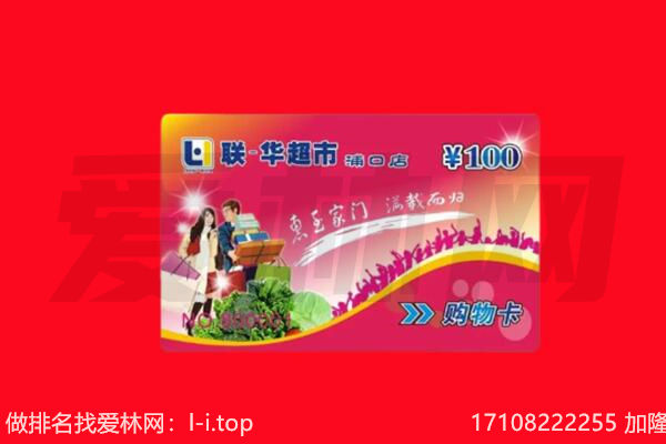 凉山州西昌购物卡回收.jpg